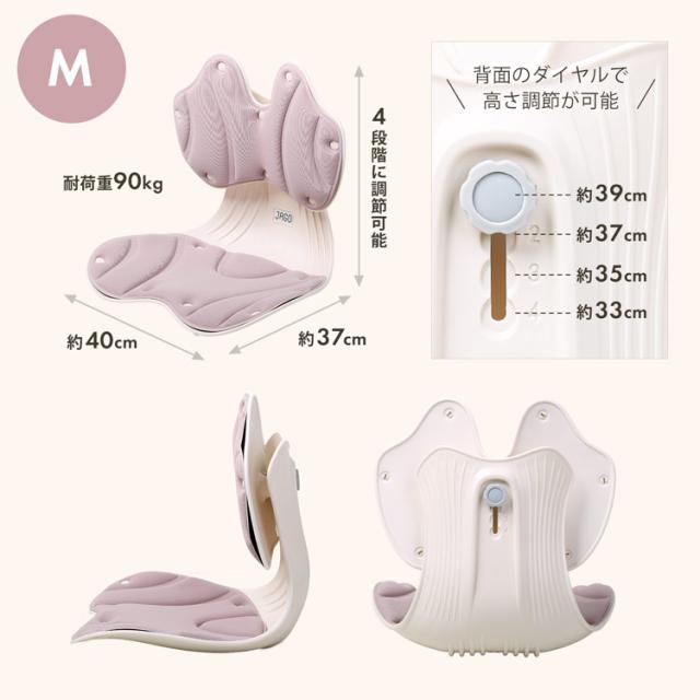 姿勢サポートチェア 骨盤ケア 姿勢矯正