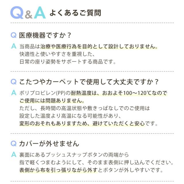 姿勢サポートチェア 骨盤ケア 姿勢矯正