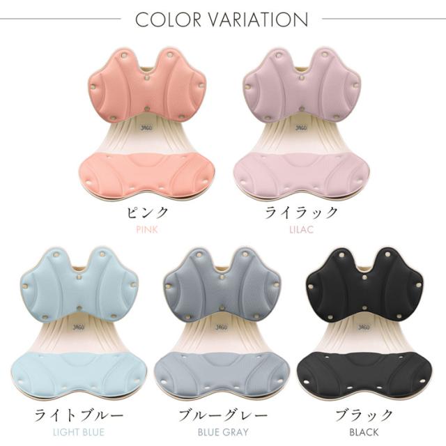 姿勢サポートチェア 骨盤ケア 姿勢矯正