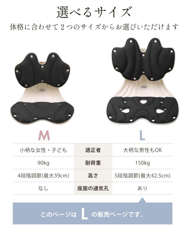 姿勢サポートチェア 骨盤ケア 姿勢矯正