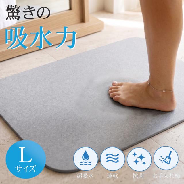 溶岩石 バスマット 吸水