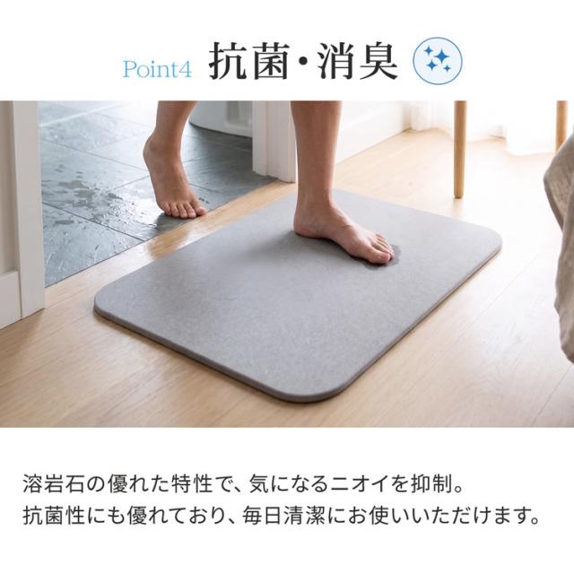 溶岩石 バスマット 吸水