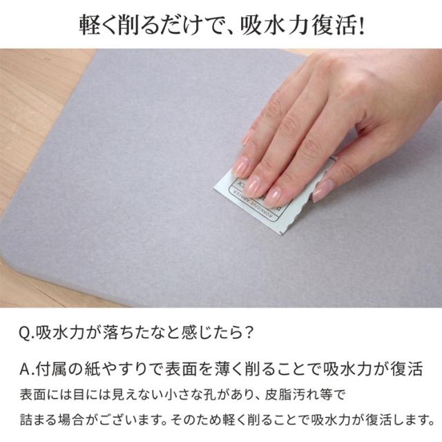 溶岩石 バスマット 吸水