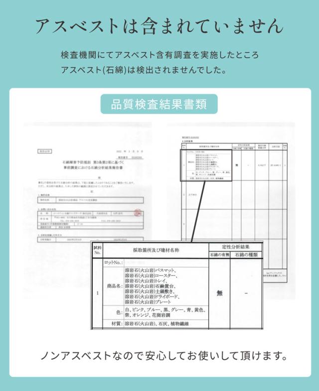 溶岩石 バスマット 吸水