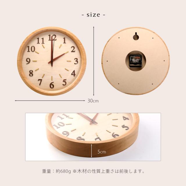 時計 掛け時計 天然木 木製 丸型 直径30cm 丸 円 ウォールナット チェリー タモ (09000758r)