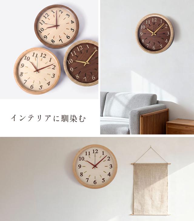 時計 掛け時計 天然木 木製 丸型 直径30cm 丸 円 ウォールナット チェリー タモ (09000758r)
