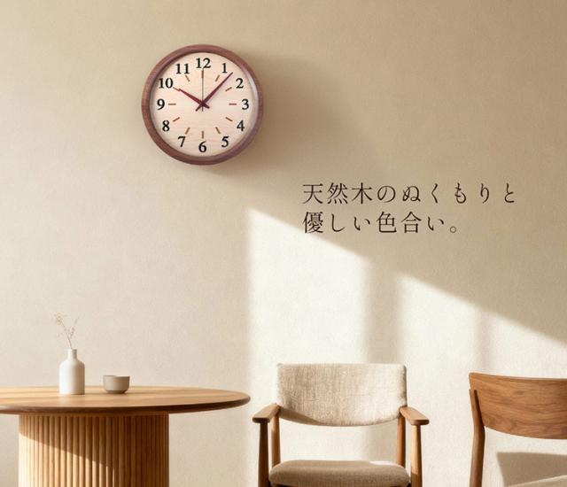 時計 掛け時計 天然木 木製 丸型 直径30cm 丸 円 ウォールナット チェリー タモ (09000758r)