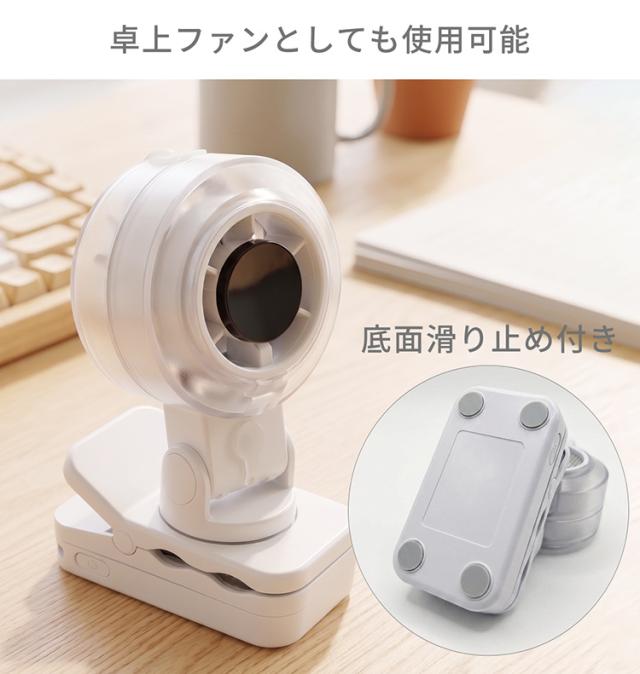 ミストファン クリップ式
