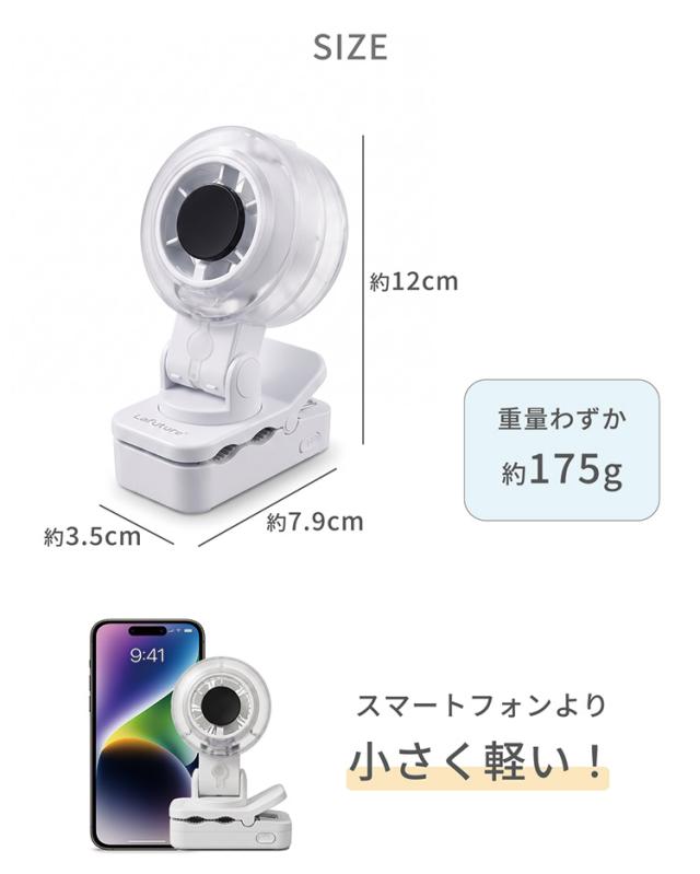 ミストファン クリップ式