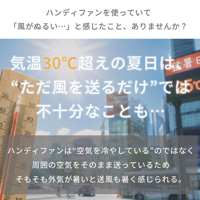 ミストファン クリップ式