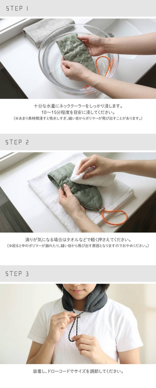 熱中症対策 ネッククーラー