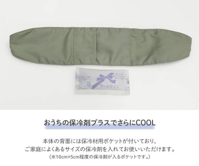 暑さ対策 冷却 ネッククーラー