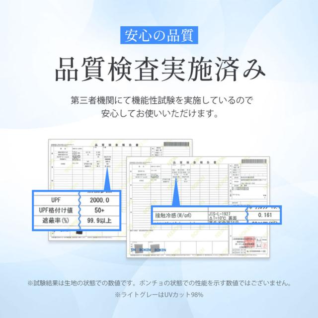 接触冷感 ポンチョ 暑さ対策 熱中症対策 ひんやり ケープ 男女兼用 子ども つば付き