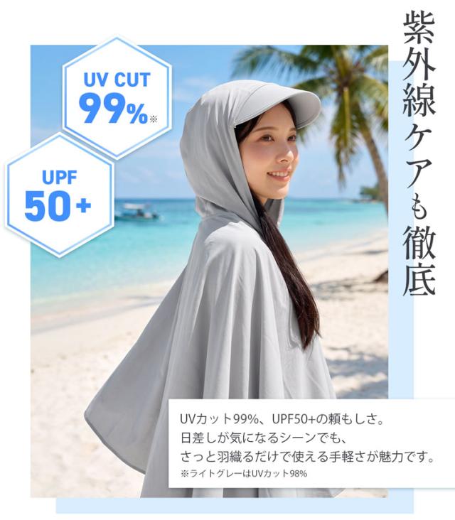 接触冷感 ポンチョ 暑さ対策 熱中症対策 ひんやり ケープ 男女兼用 子ども つば付き