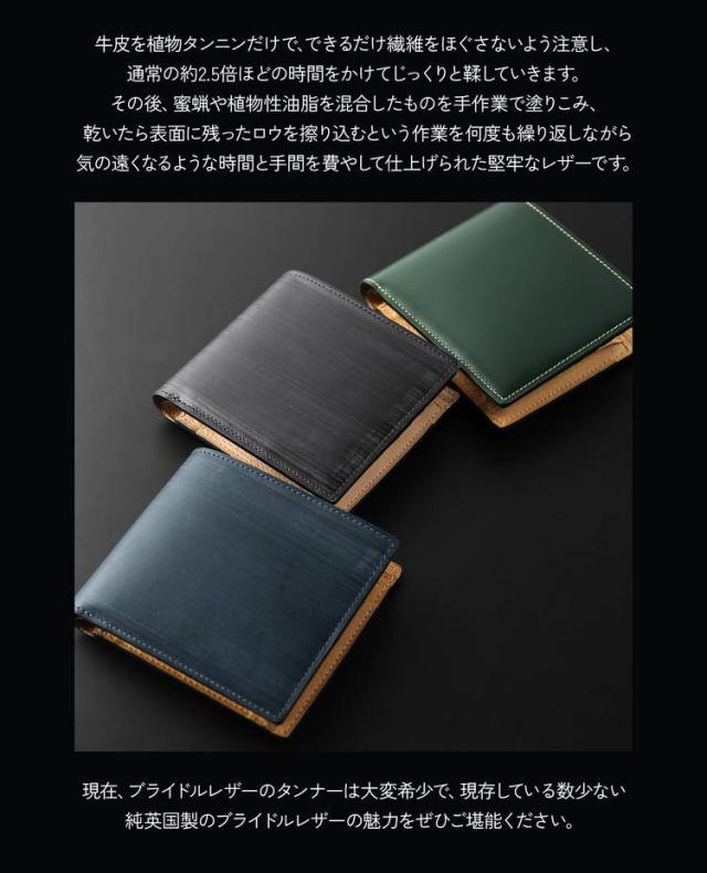 英国ブライドルレザー 二つ折り財布 レディース