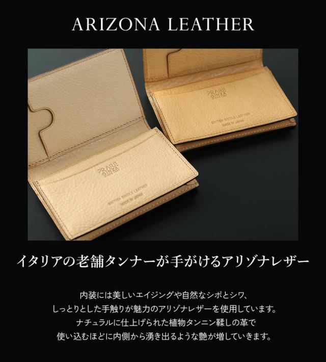 プレリーギンザ ブライドルレザー名刺入れ