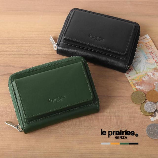 le prairies 牛革コンパクト財布