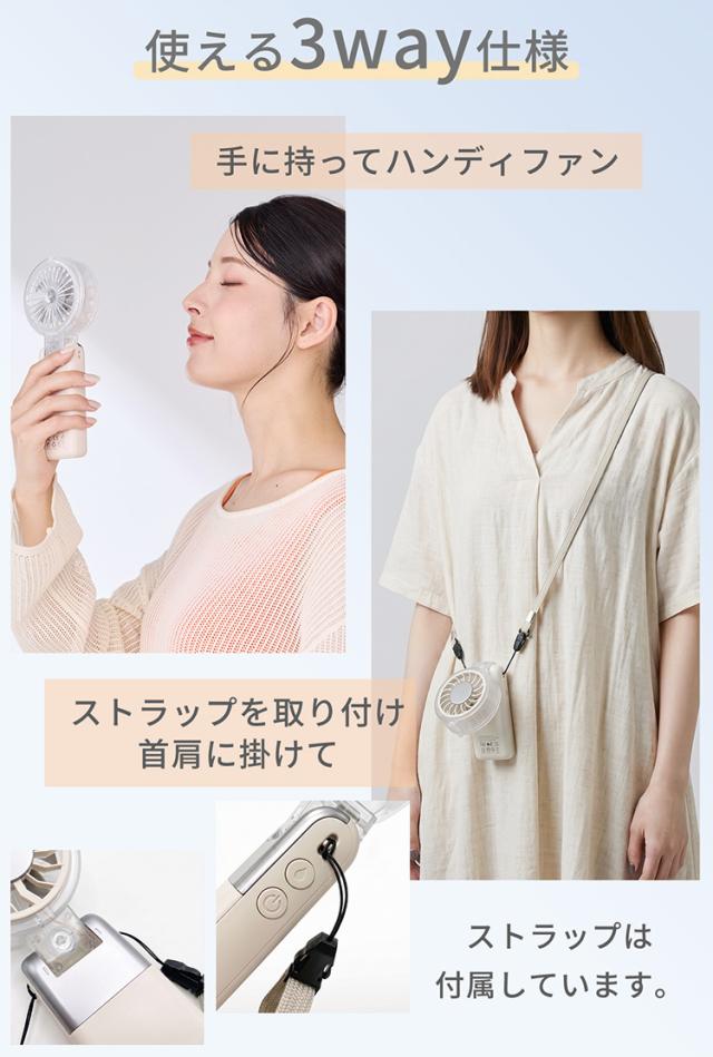 ハンディファン ミスト