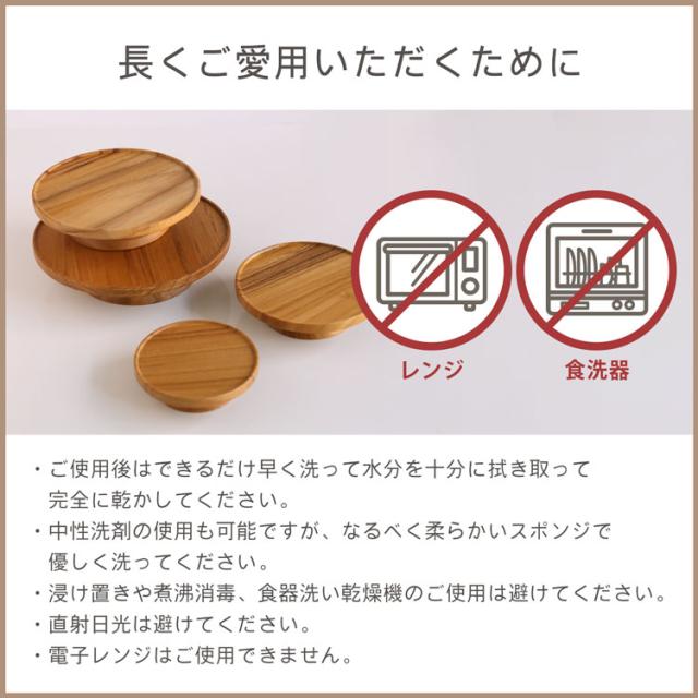 mieno home 木製 コンポート 小物置き トレイ トレー 天然木