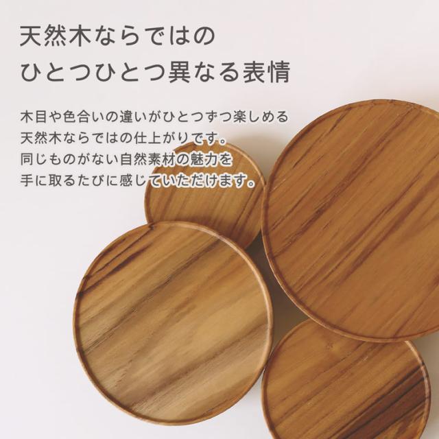 mieno home 木製 コンポート 小物置き トレイ トレー 天然木 チーク