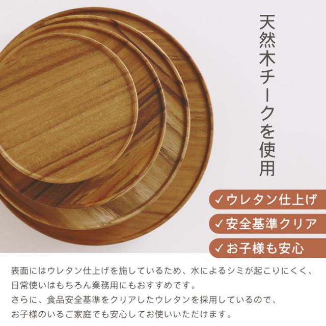 mieno home 木製 コンポート 小物置き トレイ トレー 天然木 チーク ウレタン仕上げ