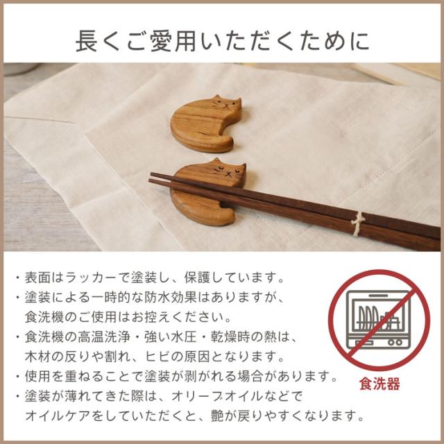 にゃんこ 箸置き 木 4個セット 猫 ネコ キャット 正月 おせち