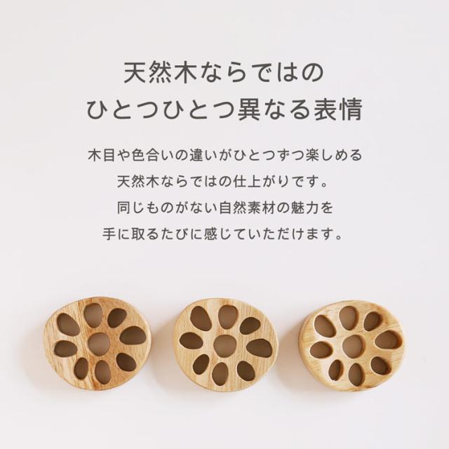 れんこん 箸置き 木 5個セット レンコン 野菜 天然木 チーク