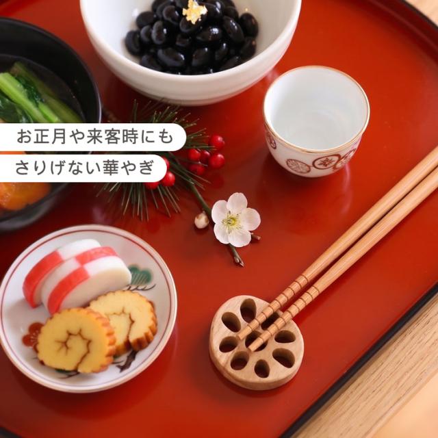 れんこん 箸置き 木 5個セット レンコン 野菜 正月 おせち