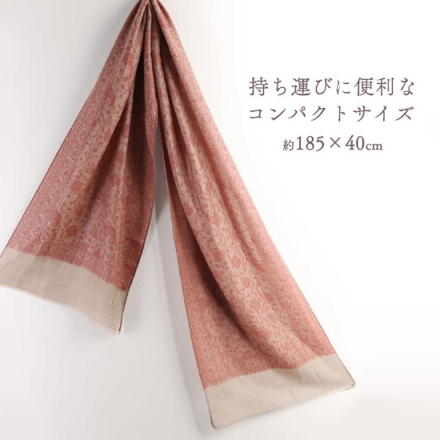 カシミヤ100%ジャガード織りストール