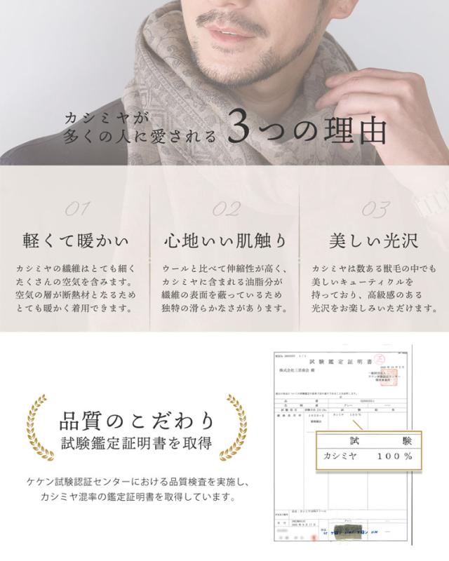 カシミヤ100%ジャガード織りストール