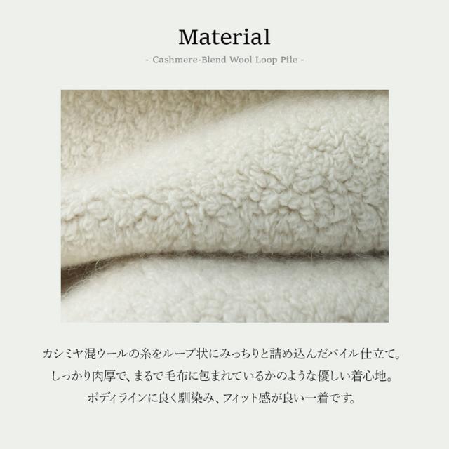 ループパイルカシミヤ混ウールガウンコート