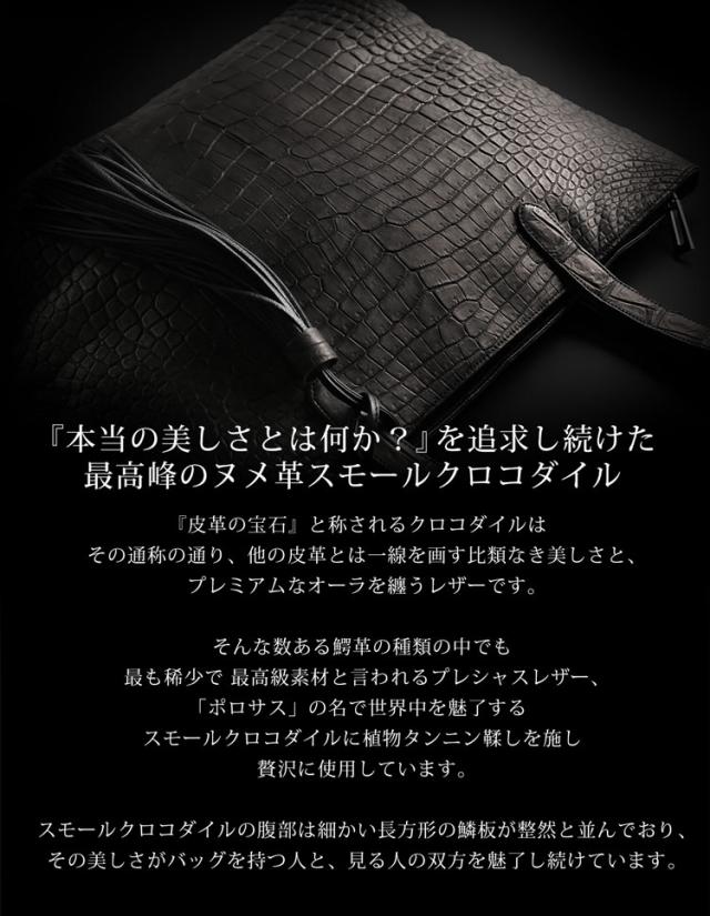 スモールクロコダイルトートバッグ