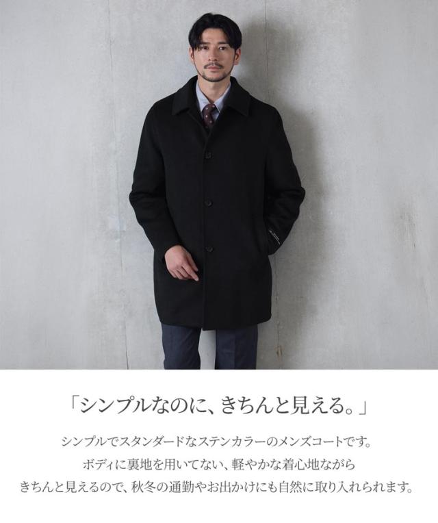 HALEINEメンズステンカラーコート