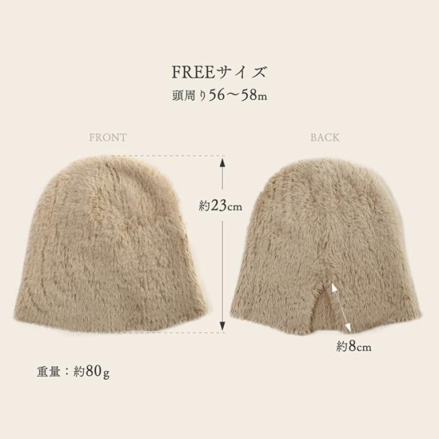 シャギーニット ビーニー ニット帽 帽子 シャギー素材 フェイクファー