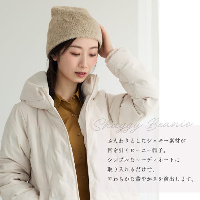 シャギーニット ビーニー ニット帽 帽子 シャギー素材 フェイクファー
