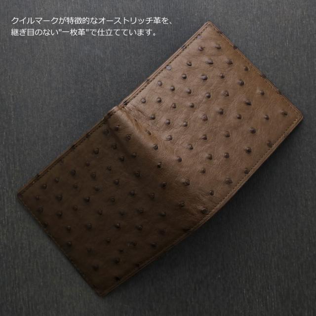 オーストリッチ 二つ折り 財布 両カード メンズ 一枚革 無双仕立て