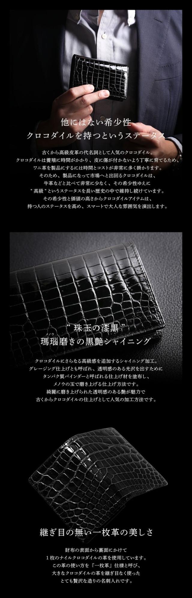 名刺入れ クロコダイル 日本製 カードケース メンズ シャイニング 加工 光沢 ビジネス