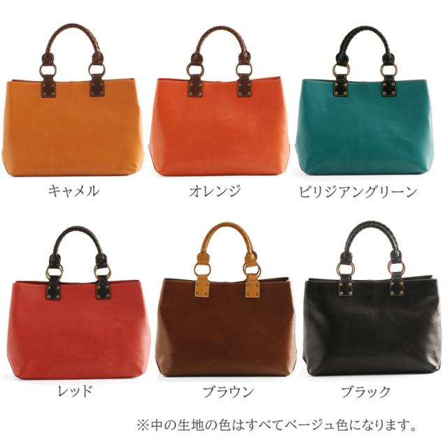 牛革 トートバッグ キャメル オレンジ ビジリアングリーン レッド ブラウン ブラック 黒
