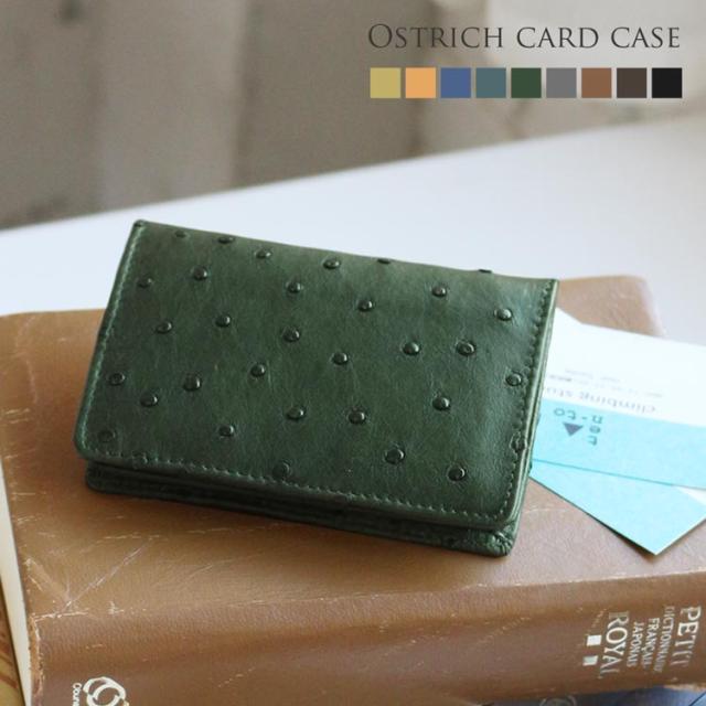 オーストリッチ 名刺入れ カード入れ メンズ 仕事 名刺