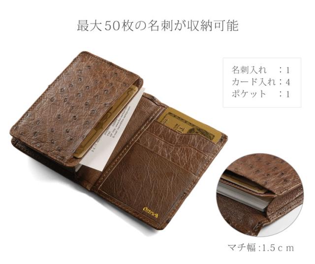 オーストリッチ 名刺入れ カード入れ メンズ 仕事 名刺