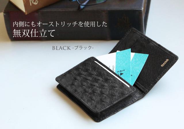 オーストリッチ 名刺入れ カード入れ メンズ 仕事 名刺