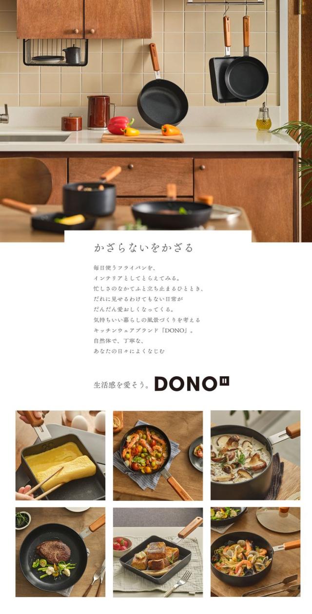 DONO フライパン こびりつきにくい