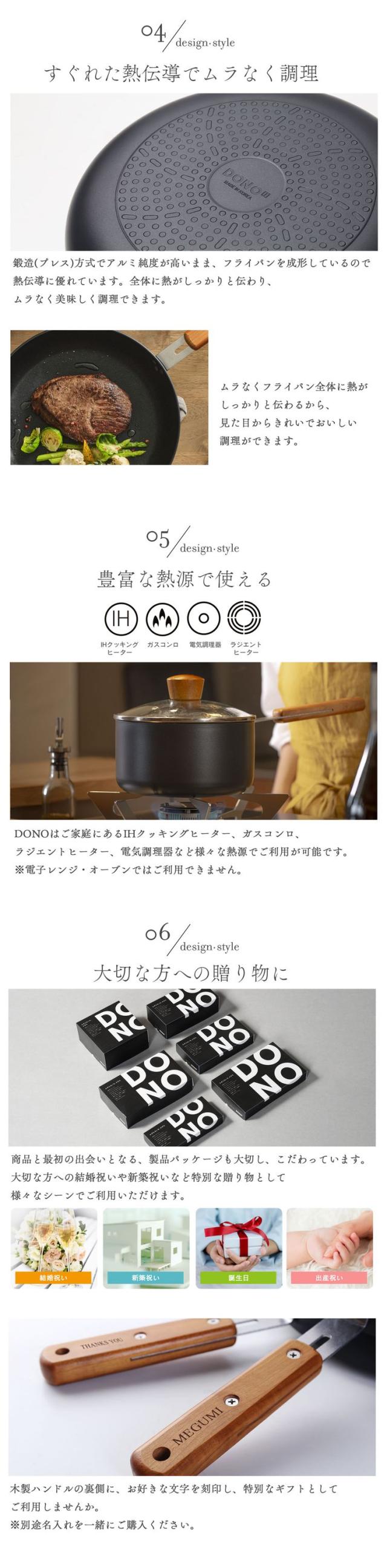 DONO フライパン こびりつきにくい