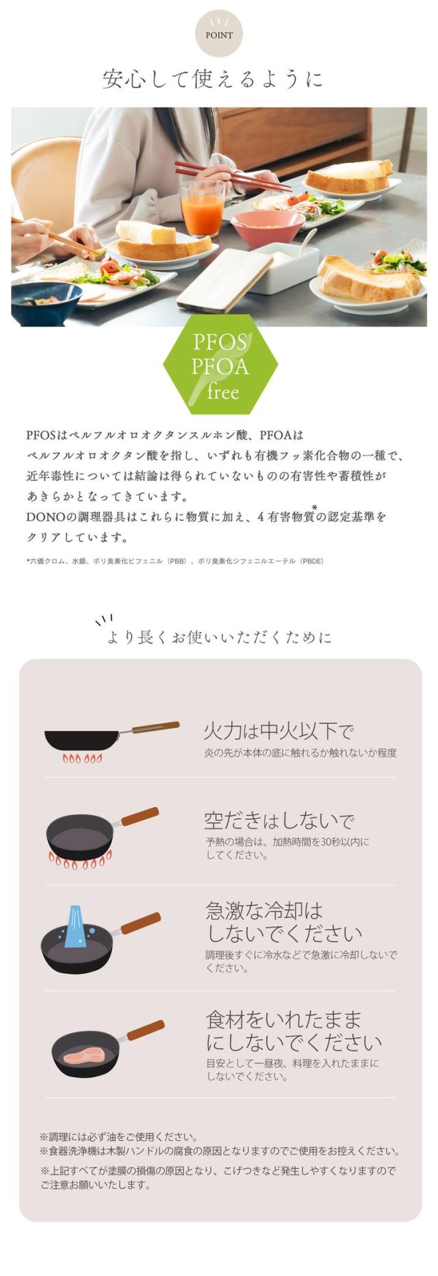 DONO フライパン こびりつきにくい