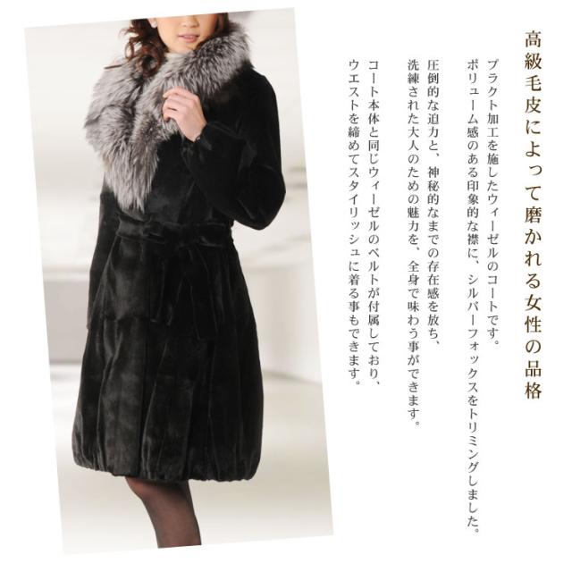 プラクトウィーゼルコートシルバーフォックストリミング毛皮ファーミンク本革人気ブランド(No.103879) プラクトウィーゼルコートシルバーフォックストリミング毛皮ファー