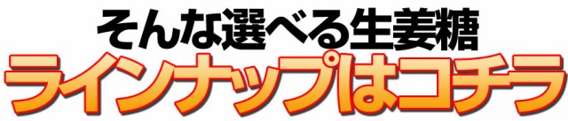 選べる種類