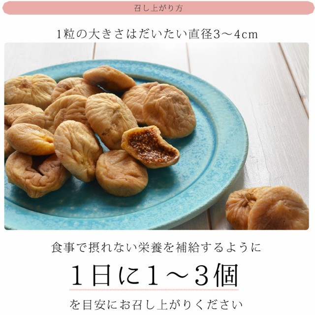 ドライいちじく