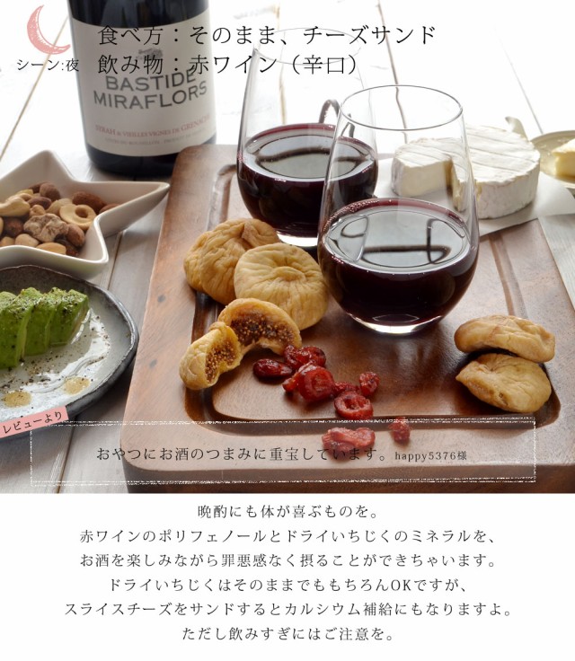 赤ワイン