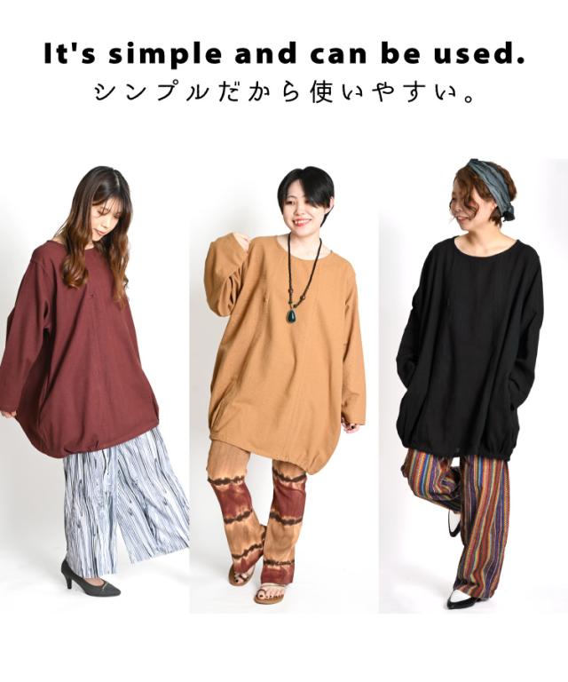 優秀シンプル、すっきり魅せ。ざっくりコットンコクーンチュニック