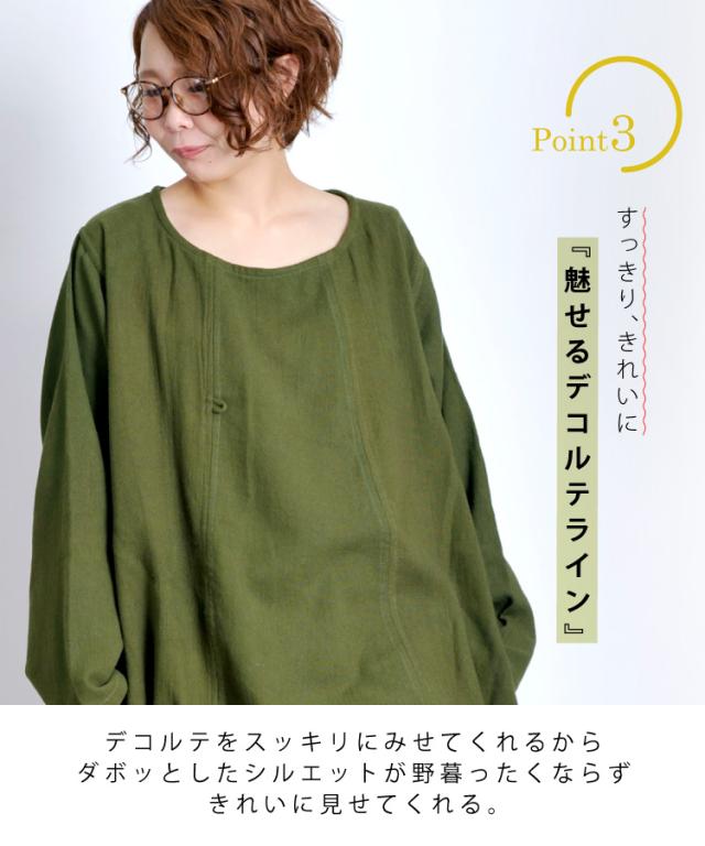 優秀シンプル、すっきり魅せ。ざっくりコットンコクーンチュニック